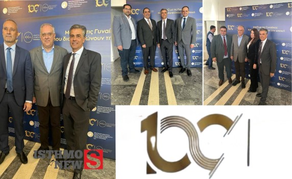 Το Επιμελητήριο Κορινθίας στην Επετειακή Εκδήλωση των 100 Χρόνων του ΕΕΠ & στη Γενική Συνέλευση του ΕΕΔΕΓΕ