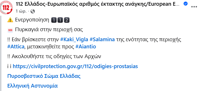 112salamianas
