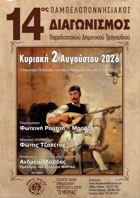 14OS DAIAGONISMSO XOROPS