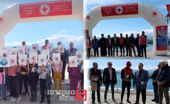 1ο Δημοτικό Σχολείο Λουτρακίου «Ελευθέριος Κ. Βενιζέλος»: «Κωπηλατούμε με τον Σωτήρη Μπαρμπαρόσο και τον Ελληνικό Ερυθρό Σταυρό!»