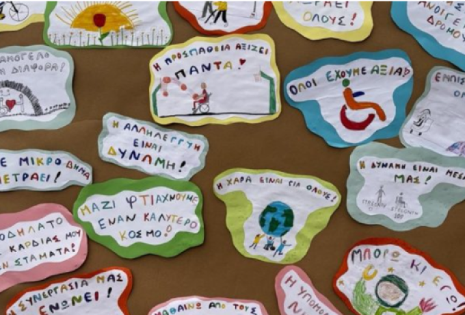 Δημοτικό Σχολείο Καλλιάνων : Μαθητές όλων των τάξεων συμμετείχαν σε βιωματικές δράσεις, προωθώντας την ισότητα, τον σεβασμό και την ενσυναίσθηση