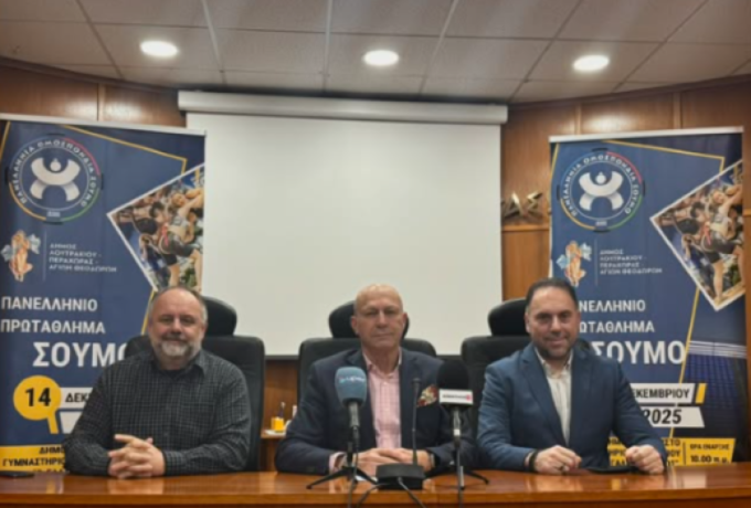 Γιώργος Γκιώνης : Έτοιμοι για το Πανελλήνιο Πρωτάθλημα Σούμο στο Λουτράκι!