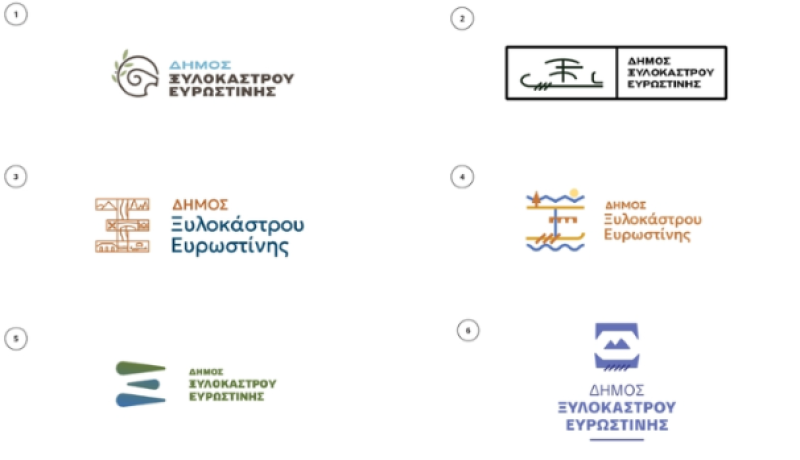 Δήμος Ξυλοκάστρου-Ευρωστίνης: Επιλέγουμε Μαζί το Νέο Λογότυπο του Δήμου!