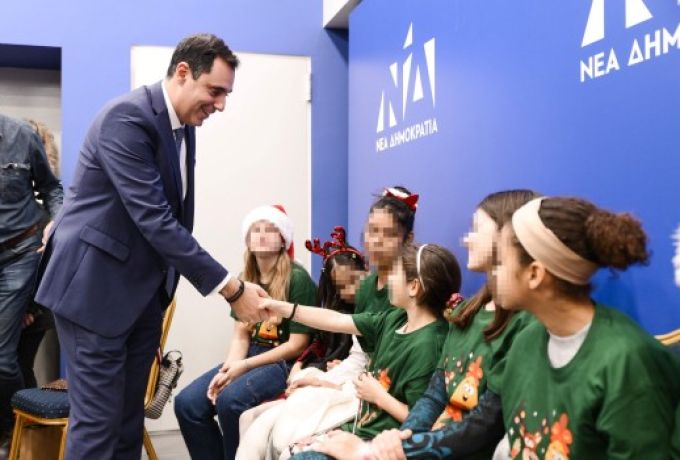 Γιάννης Σμυρλής: Χριστουγεννιάτικη γιορτή με παιδιά από το Χριστοδούλειο Ίδρυμα στα γραφεία της Νέας Δημοκρατίας
