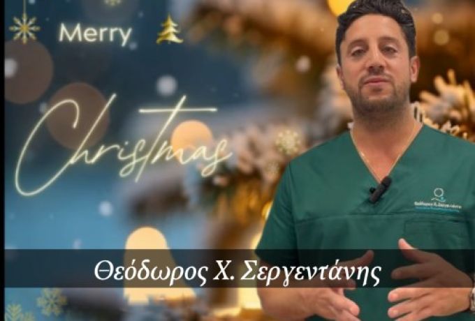 Ευχές για Καλά Χριστούγεννα από τον Θεόδωρο Σεργεντάνη – Μήνυμα υγείας, φροντίδας και εμπιστοσύνης