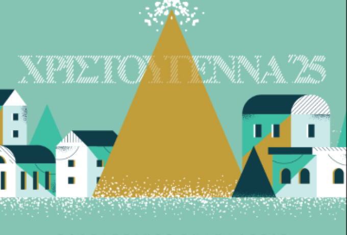 Μυρωδιές από κανέλα, βόλτες με την άμαξα και μια μεγάλη πράξη αγάπης στο Κιάτο