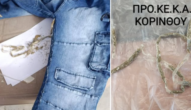 Σύλληψη αλλοδαπού στην Κόρινθο για κατοχή κάνναβης μέσω δέματος
