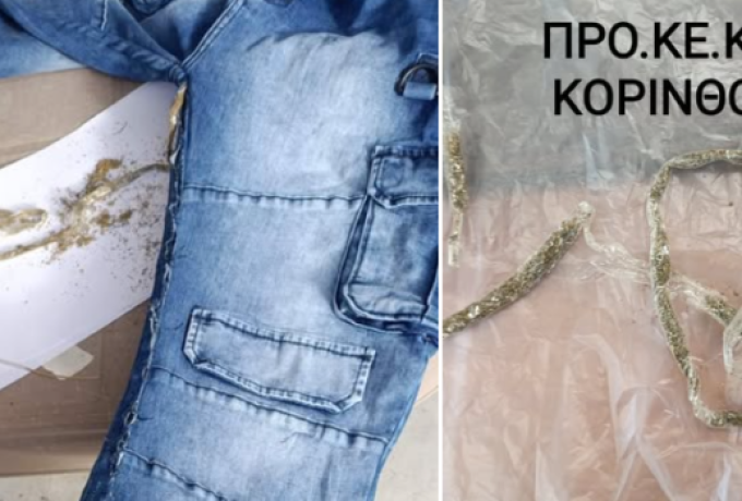 Σύλληψη αλλοδαπού στην Κόρινθο για κατοχή κάνναβης μέσω δέματος