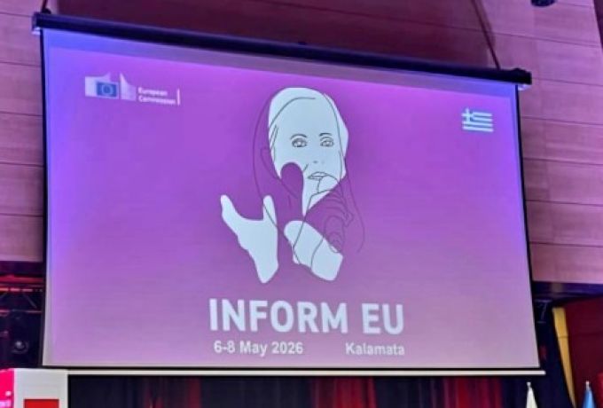 6–8 Μαΐου οι εργασίες της Ολομέλειας του INFORM EU 2026 στην Πελοπόννησο