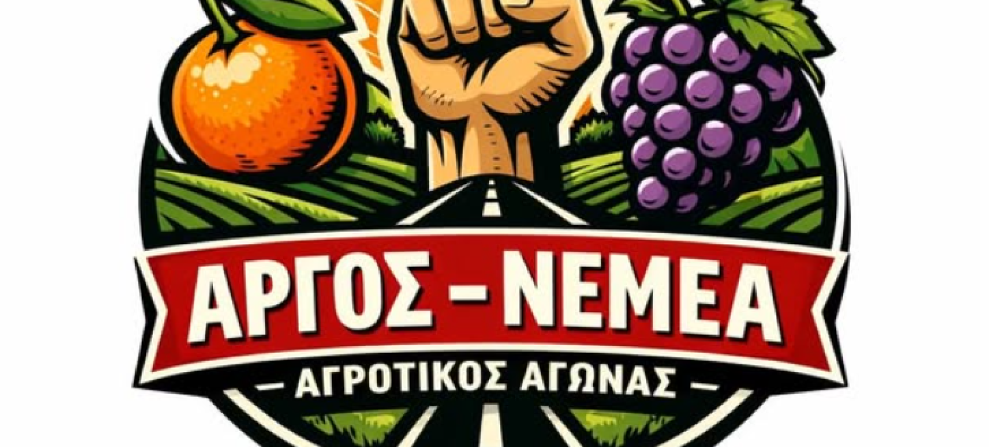 Αγροτικό μπλόκο Αργολίδας – Κορινθίας: Ανοιχτός ο δρόμος, τα τρακτέρ παραμένουν – Αναμονή για τη συνάντηση με τον Πρωθυπουργό