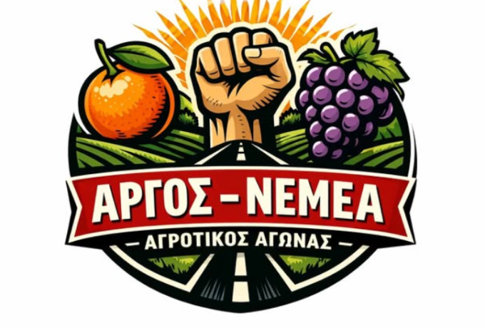 Αγροτικό μπλόκο Αργολίδας – Κορινθίας: Ανοιχτός ο δρόμος, τα τρακτέρ παραμένουν – Αναμονή για τη συνάντηση με τον Πρωθυπουργό