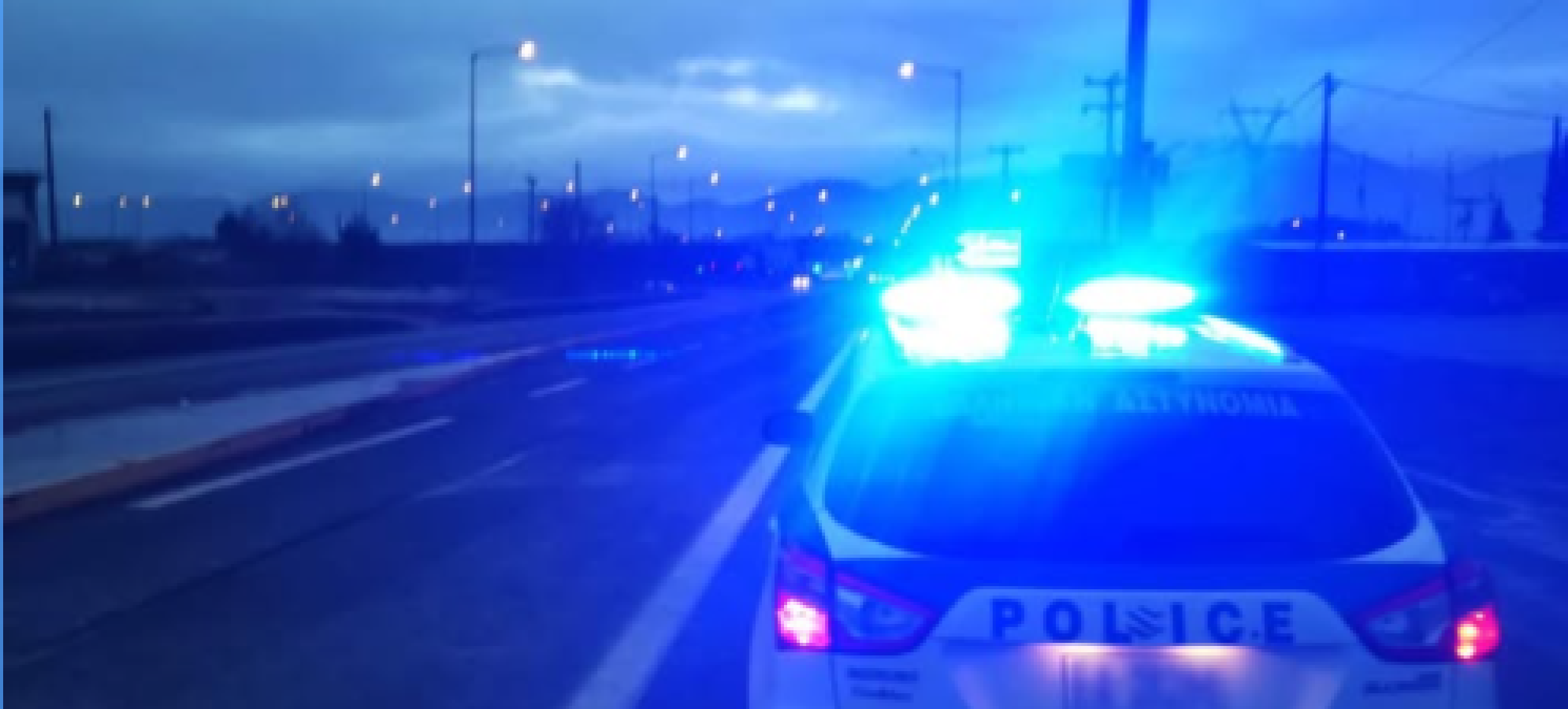 Ευρείες αστυνομικές επιχειρήσεις για την αντιμετώπιση της εγκληματικότητας στην Περιφέρεια Πελοποννήσου