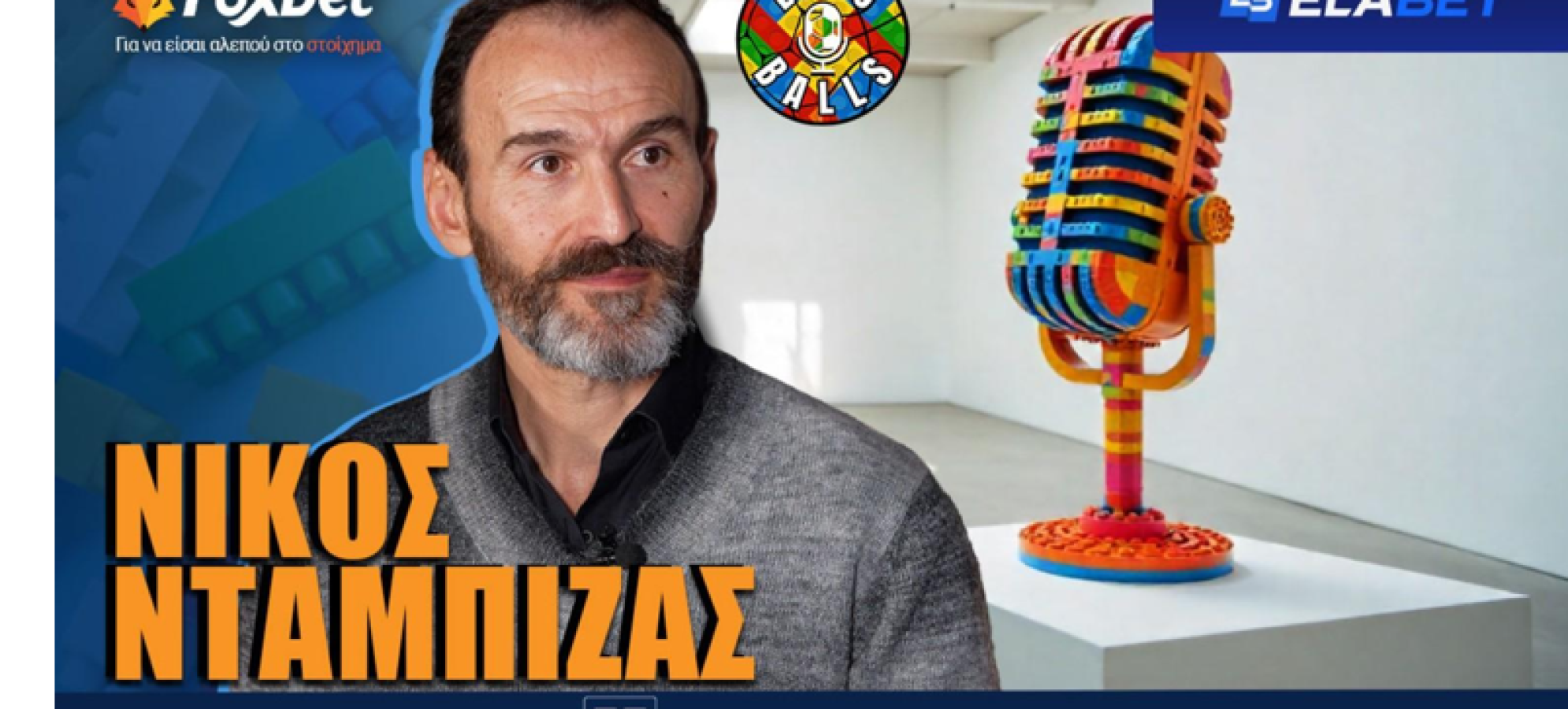 Νίκος Νταμπίζας στους LEGOBALLS: «Γιατί έμεινε στη μέση το πρότζεκτ του Παναθηναϊκού»;