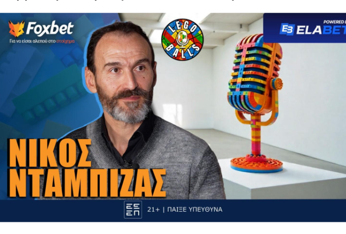 Νίκος Νταμπίζας στους LEGOBALLS: «Γιατί έμεινε στη μέση το πρότζεκτ του Παναθηναϊκού»;