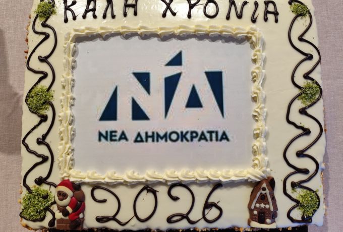 Νέα Δημοκρατία: Κοπή Πρωτοχρονιάτικης Βασιλόπιτας με την παρουσία του Πρωθυπουργού Κυριάκου Μητσοτάκη