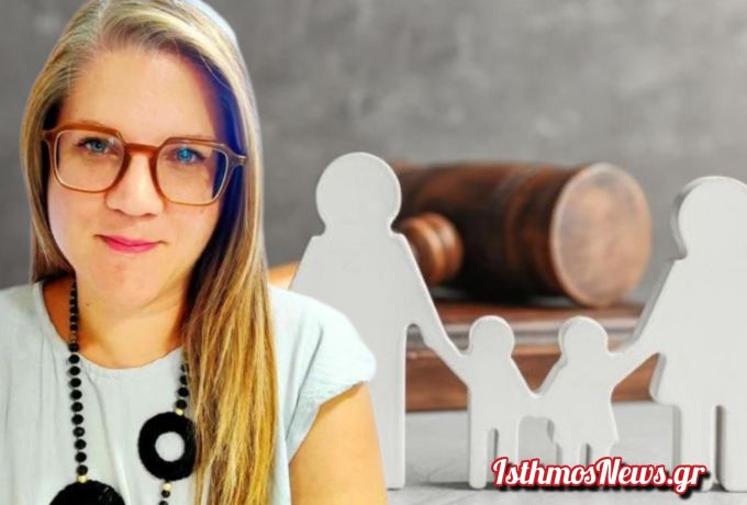 Μπασιώτη Κατερίνα : Η συνεπιμέλεια τέκνων στο ελληνικό οικογενειακό δίκαιο
