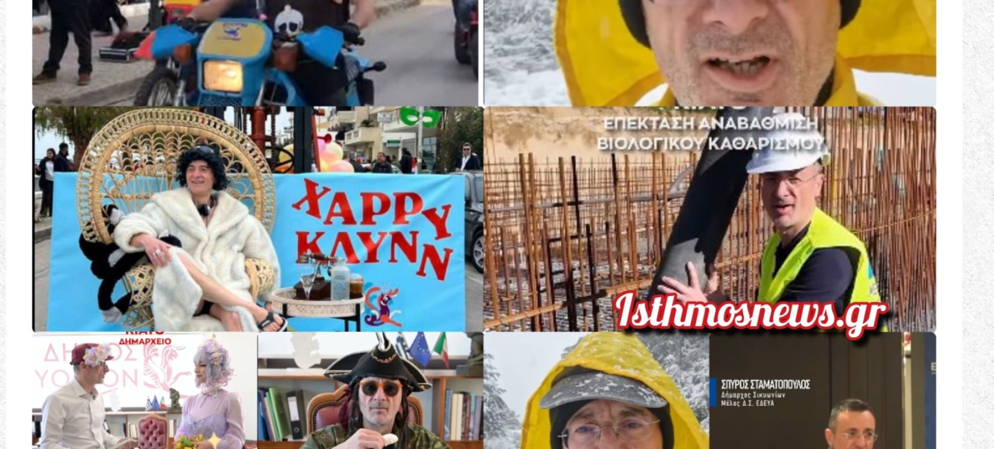 Ο Δήμαρχος που «παίζει» με την εικόνα του – Επικοινωνιακή στρατηγική με αποτύπωμα χιλιάδων views