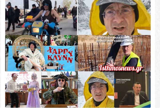 Ο Δήμαρχος που «παίζει» με την εικόνα του – Επικοινωνιακή στρατηγική με αποτύπωμα χιλιάδων views