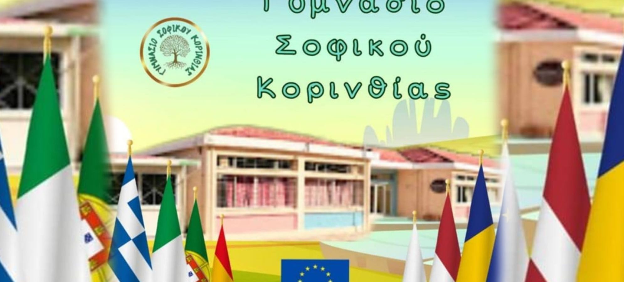 Γυμνάσιο Σοφικού: 96 Μαθητές από 6 Χώρες στην 3η Διεθνή Συνάντηση Σχολείων για το Erasmus+ “Climate Watchers”