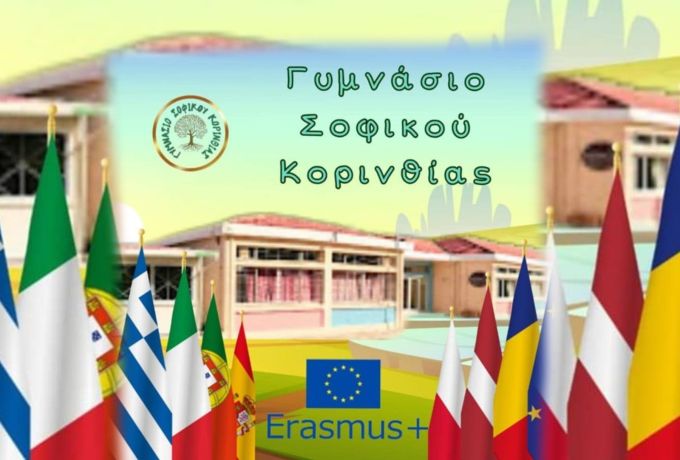 Γυμνάσιο Σοφικού: 96 Μαθητές από 6 Χώρες στην 3η Διεθνή Συνάντηση Σχολείων για το Erasmus+ “Climate Watchers”