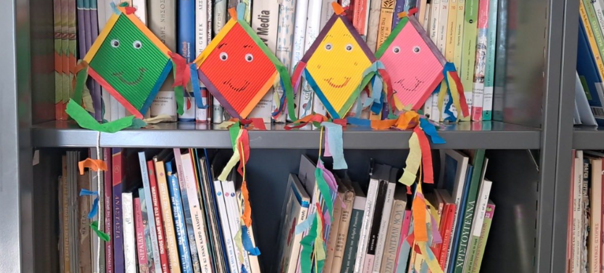 ΕΕΕΕΚ Ν. Κορινθίας: Χαρταετοί, παραμύθια και μηνύματα αποδοχής στη Βιβλιοθήκη του σχολείου