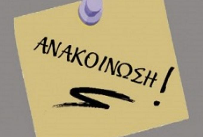 24ωρη απεργία στις 28 Φεβρουαρίου: Ακινητοποιημένα τρένα και πλοία – Κινητοποιήσεις σε όλη τη χώρα