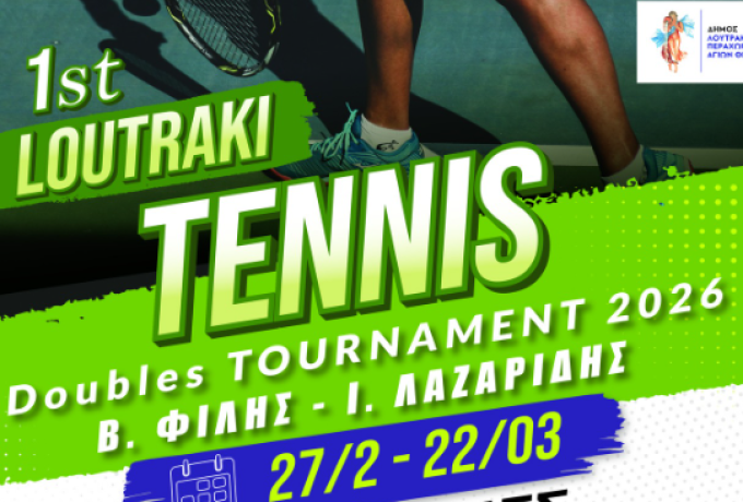 Δήμος Λουτρακίου – Περαχώρας – Αγίων Θεοδώρων: Πρώτο Loutraki Tennis Tournament 2026 – Διπλό