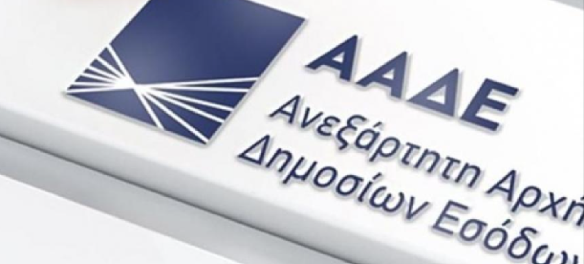 1-10/3 Προσωρινή αναστολή εργασιών Μητρώου λόγω μετάπτωσης στους νέους ΚΑΔ