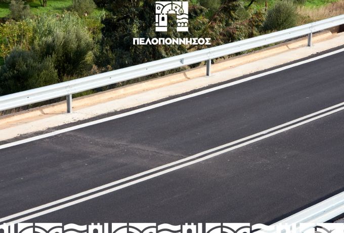 Δημοπρατήσεις 2,5 εκατ. ευρώ για έργα οδικής ασφάλειας και αντιπλημμυρικής προστασίας από την Περιφέρεια Πελοποννήσου