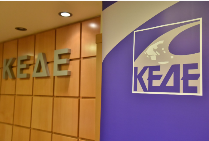 Κ.Ε.Δ.Ε - Η Αυτοδιοίκηση οφείλει να ενώνει και όχι να διχάζει.