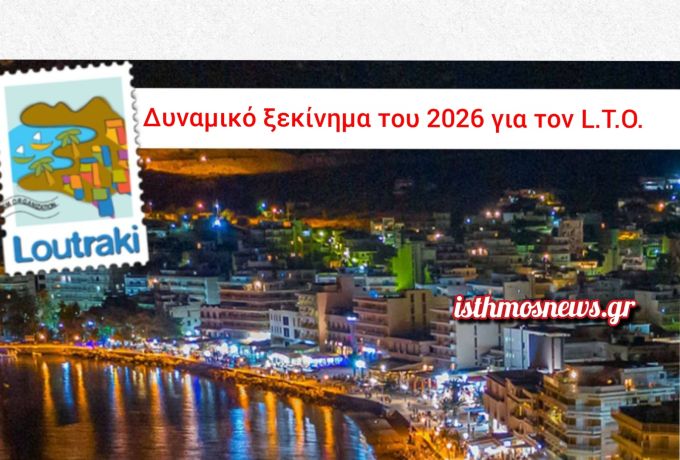 Δυναμικό ξεκίνημα του 2026 για τον Τουριστικό Οργανισμό Λουτρακίου με διεθνείς δράσεις προβολής