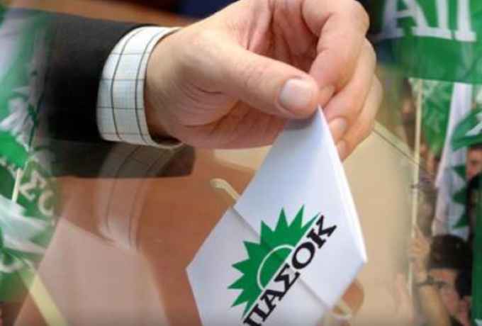 Εκλογές στο ΠΑΣΟΚ – Κίνημα Αλλαγής: Στις 15 Μαρτίου η ανάδειξη συνέδρων για το 4ο Συνέδριο – Τα εκλογικά κέντρα στην Κορινθία