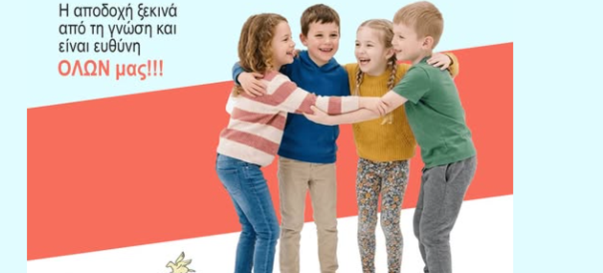 Κόρινθος: Εκδήλωση ευαισθητοποίησης για τον αυτισμό στην Πλατεία Περιβολάκια