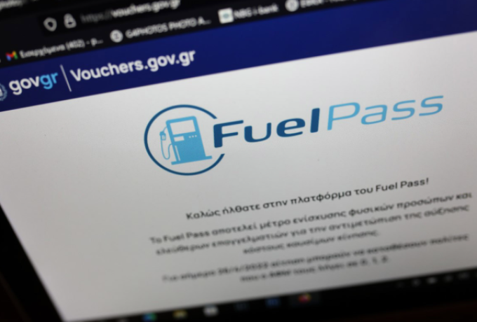 Fuel Pass 2026: Ποιοι είναι οι δικαιούχοι – Πότε ανοίγουν οι αιτήσεις και πώς θα γίνουν οι πληρωμές