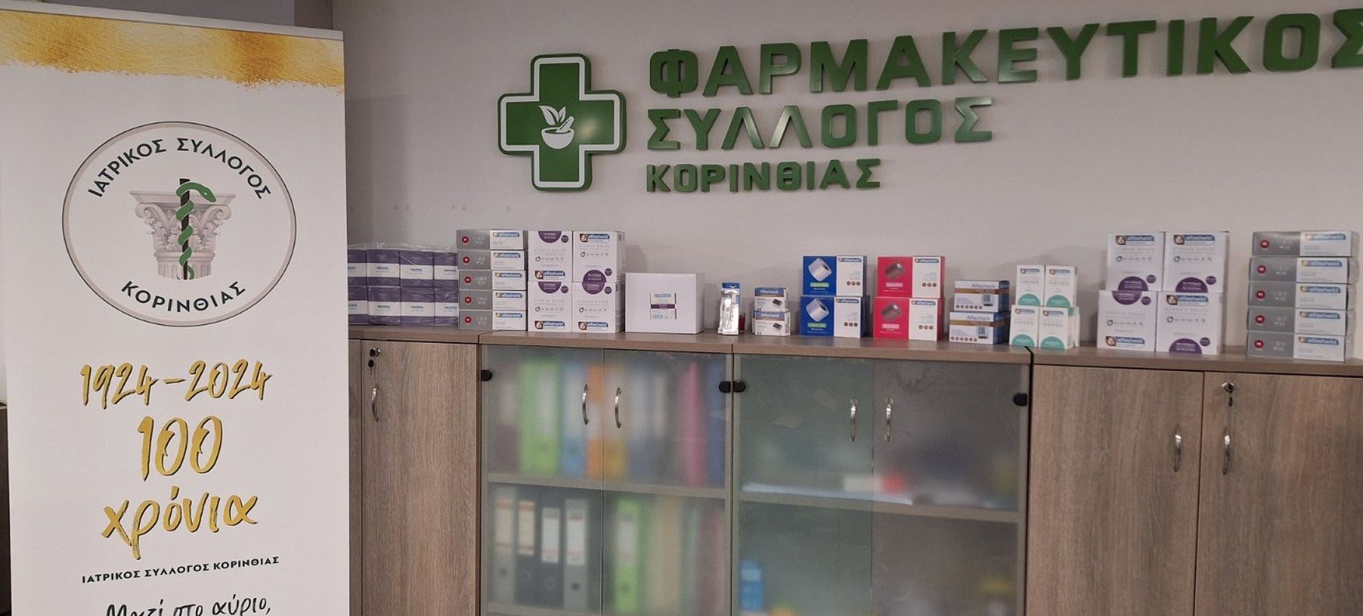 Σημαντική δωρεά υγειονομικού εξοπλισμού στο Διασωστικό Σώμα Κορινθίων «Πήγασος»