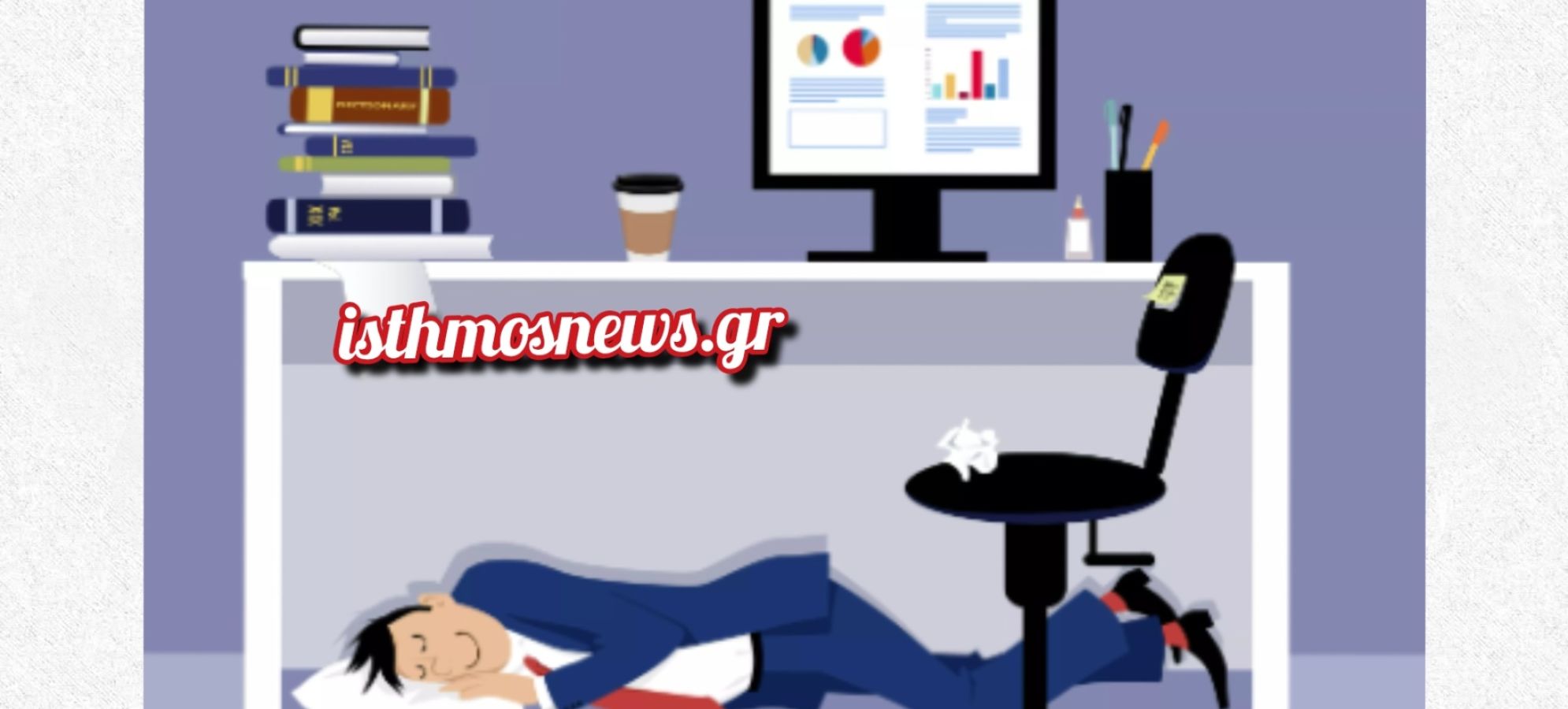 ΑΠΟΚΛΕΙΣΤΙΚΟ - Έκτακτη Απόφαση:  Δημοτική Αρχή αποφάσισε υποχρεωτική «Μεσημεριανή Σιέστα» 