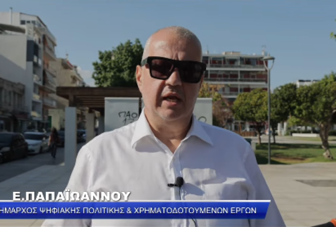 Βαγγέλης Παπαϊωάννου: Σε τροχιά υλοποίησης έργο ανάπλασης σε Χιλιομόδι και Αθίκια – Κατατέθηκε πρόταση στο Πράσινο Ταμείο