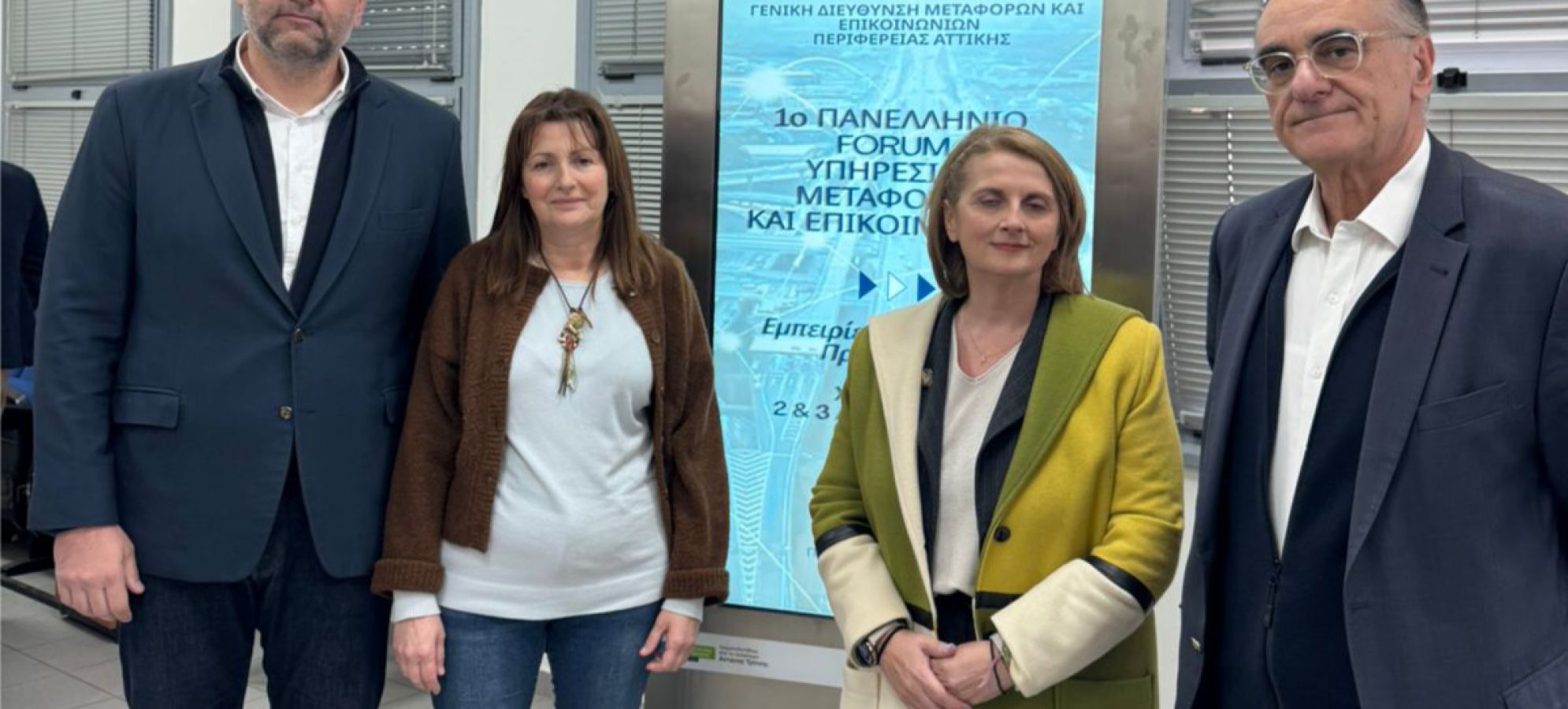 Στο forum των Διευθύνσεων Μεταφορών η Περιφέρεια Πελοποννήσου – Έμφαση στην ψηφιοποίηση και την εξυπηρέτηση του πολίτη