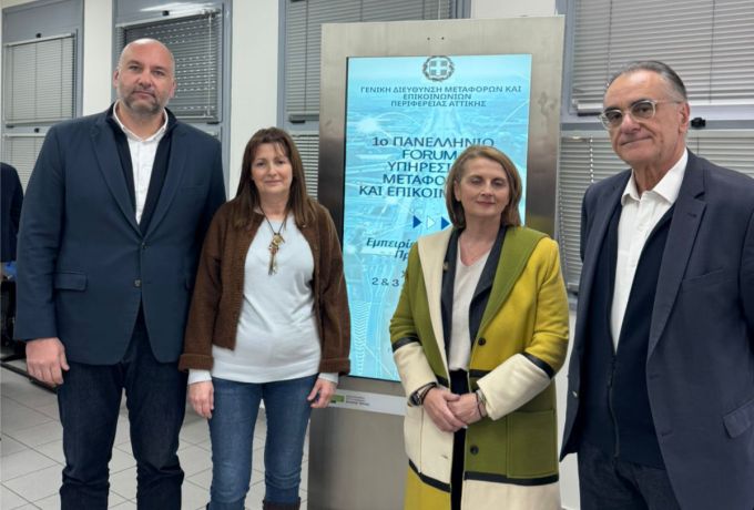 Στο forum των Διευθύνσεων Μεταφορών η Περιφέρεια Πελοποννήσου – Έμφαση στην ψηφιοποίηση και την εξυπηρέτηση του πολίτη