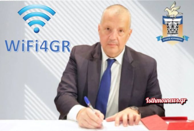 Βαγγέλης Παπαιωάννου: Δωρεάν WiFi σε 25 σημεία στον Δήμο Κορινθίων – Νέο βήμα ψηφιακού μετασχηματισμού