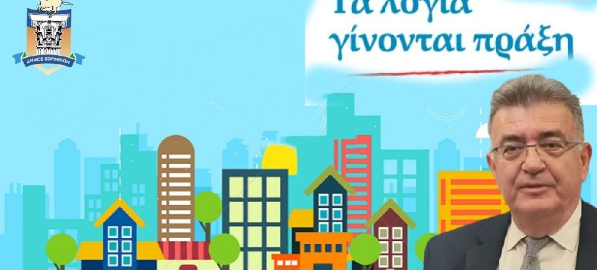 Νίκος Σταυρέλης: «Η υγεία δεν είναι ευχή ρουτίνας – είναι το θεμέλιο των πάντων»