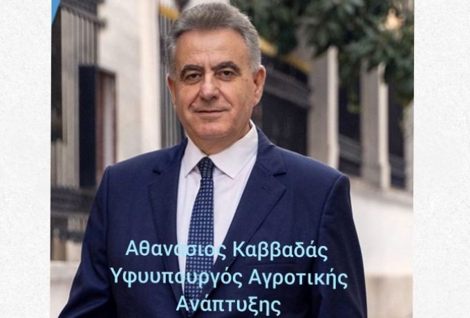 Αθανάσιος Καββαδάς: Νέος υφυπουργός Αγροτικής Ανάπτυξης μετά την παραίτηση Λαζαρίδη