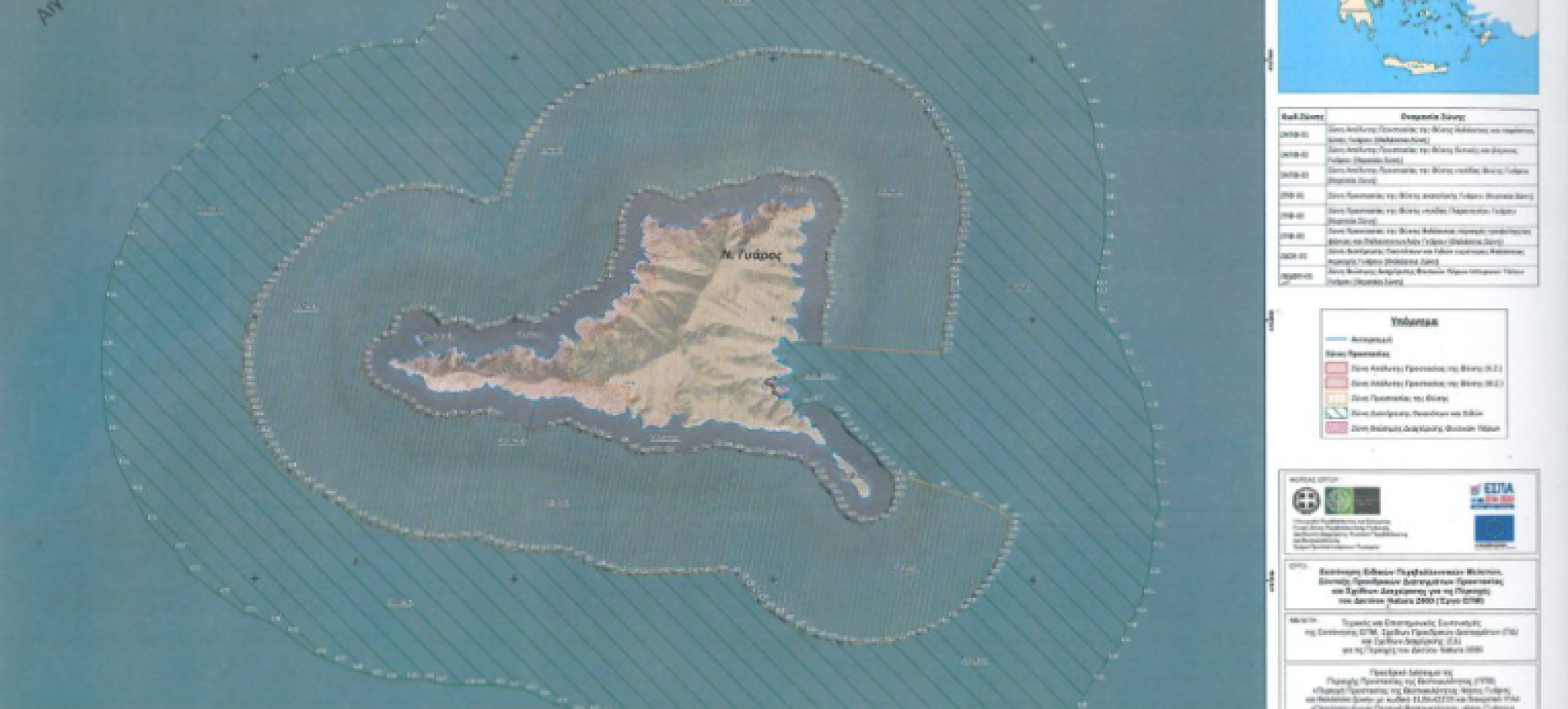 Ασπίδα περιβαλλοντικής προστασίας για τη νήσο Γυάρο με την υπογραφή του Προεδρικού Διατάγματος