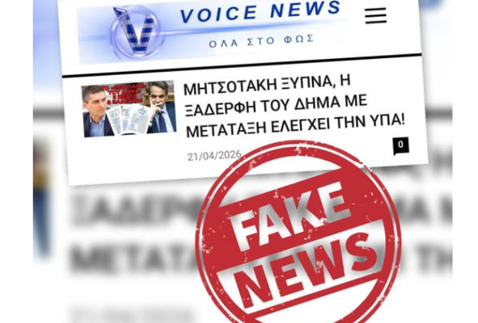 Χρίστος Δήμας: Διαψεύδει κατηγορηματικά δημοσίευμα – Προαναγγέλλει νομικές ενέργειες