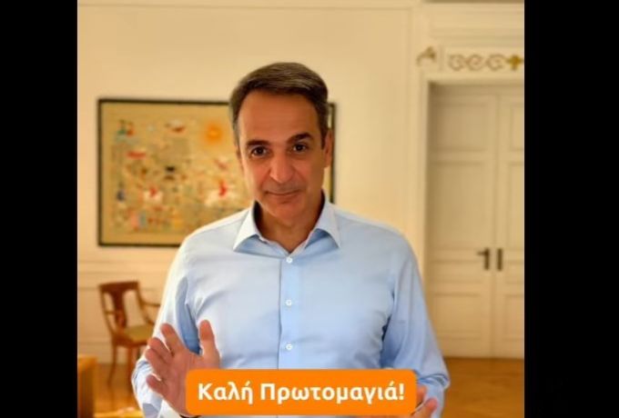 Τί είπε ο Κυριάκος Μητσοτάκης για την Πρωτομαγιά – Τα μέτρα για τους εργαζόμενους
