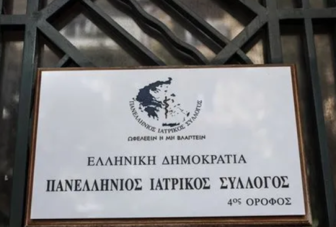  Συγχαρητήριο μήνυμα του Αναπληρωτή Περιφερειάρχη Χρήστου Λαμπρόπουλου για την εκλογή του Βασίλη Ψυχογυιού στην Προεδρία του Πανελλήνιου Ιατρικού Συλλόγου