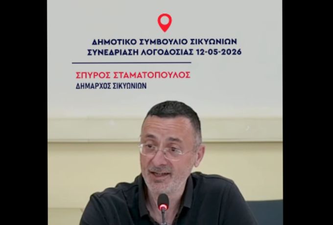 Απάντηση Σπύρου Σταματόπουλου για το Δημαρχείο Σικυωνίων: «Όλα είναι μελετημένα και κοστολογημένα»