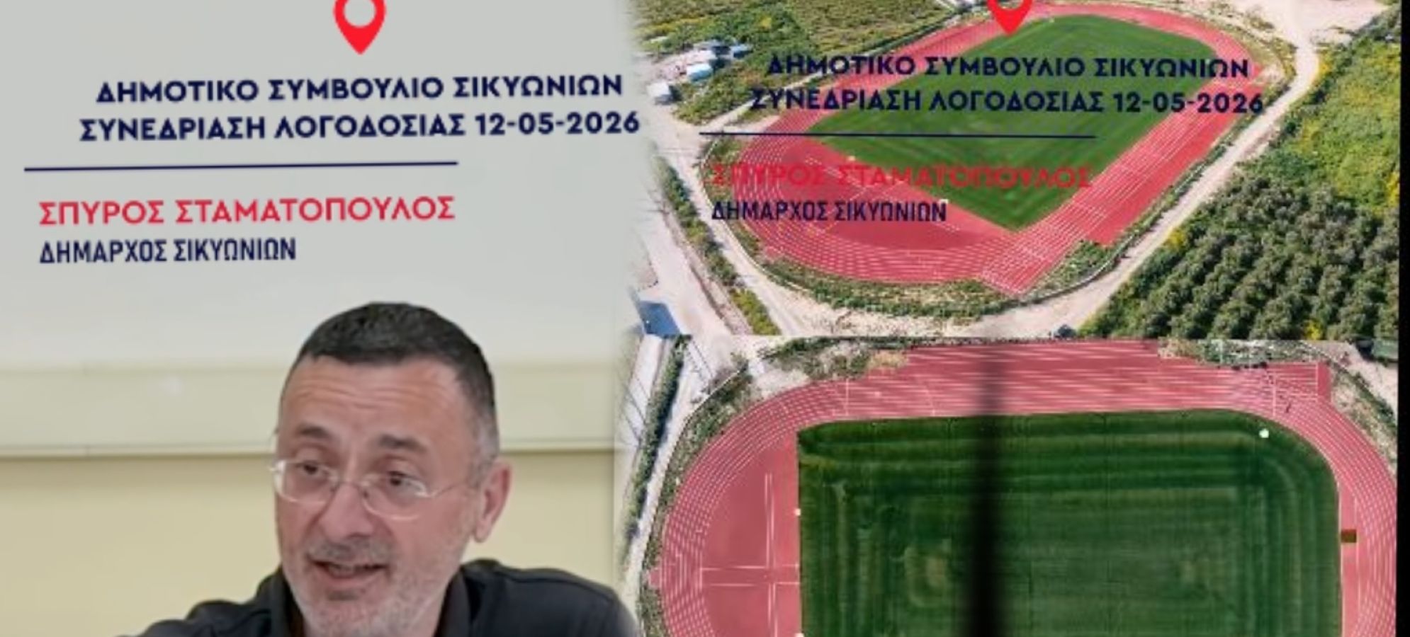 Σπύρος Σταματόπουλος – Απάντηση για τα έργα αθλητισμού και τις εγκαταστάσεις της νεολαίας