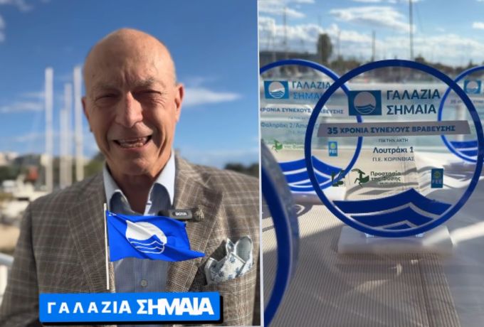 35 χρόνια «Γαλάζια Σημαία» για την ακτή Λουτρακίου – Σημαντική διεθνής διάκριση για τον Δήμο Λουτρακίου – Περαχώρας – Αγίων Θεοδώρων