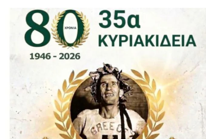 35α Κυριακίδεια στον Πύργο Κορινθίας